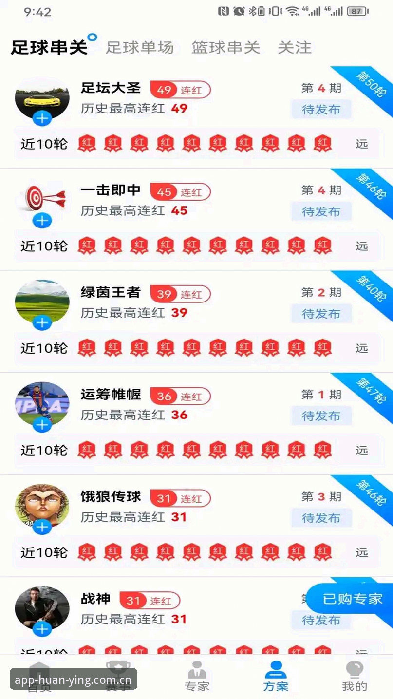 幻影体育app安卓 幻影体育平台全面评测:安卓用户必看的沉浸式赛事体验报告