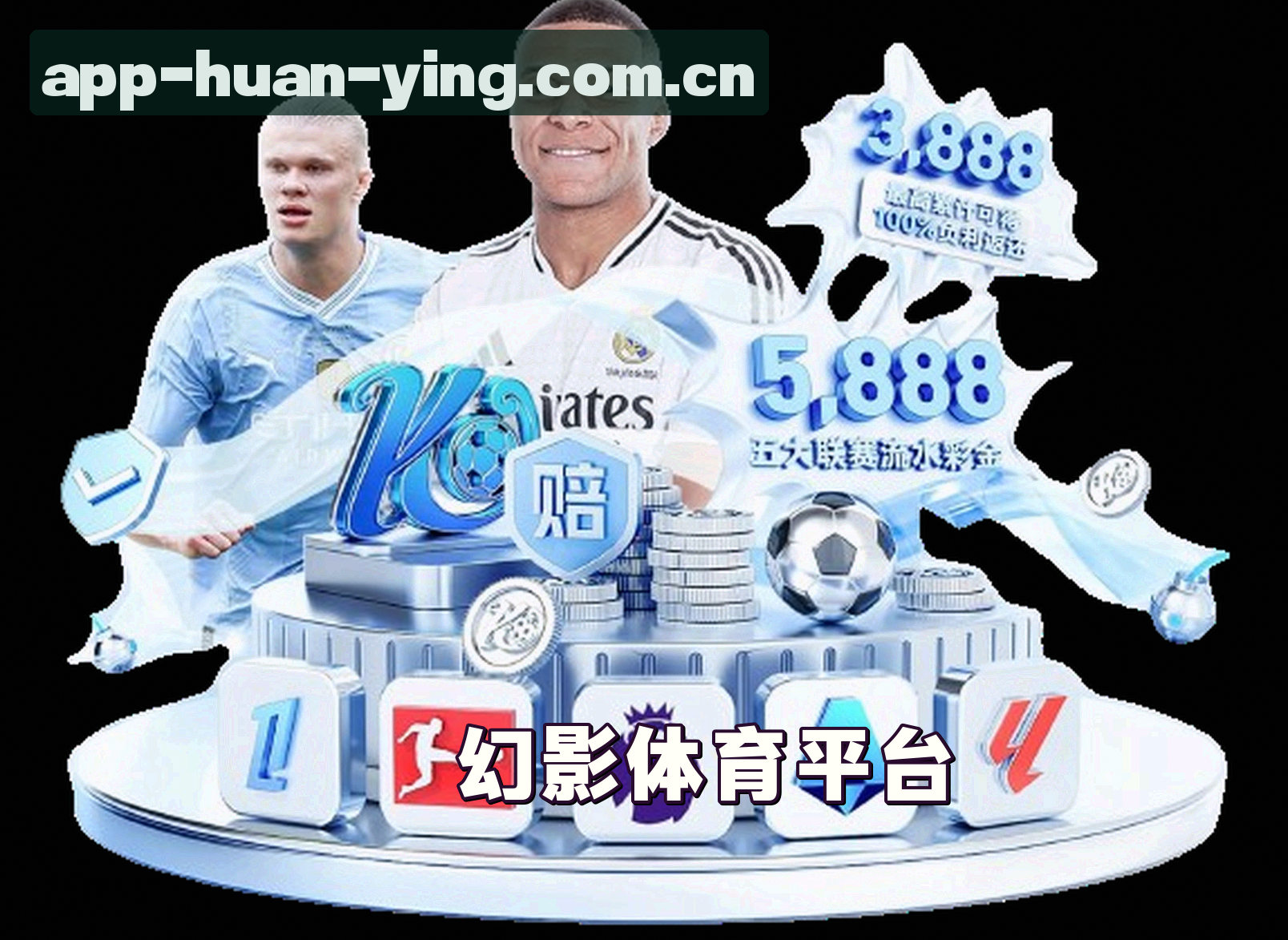 幻影体育「中国」官方网站